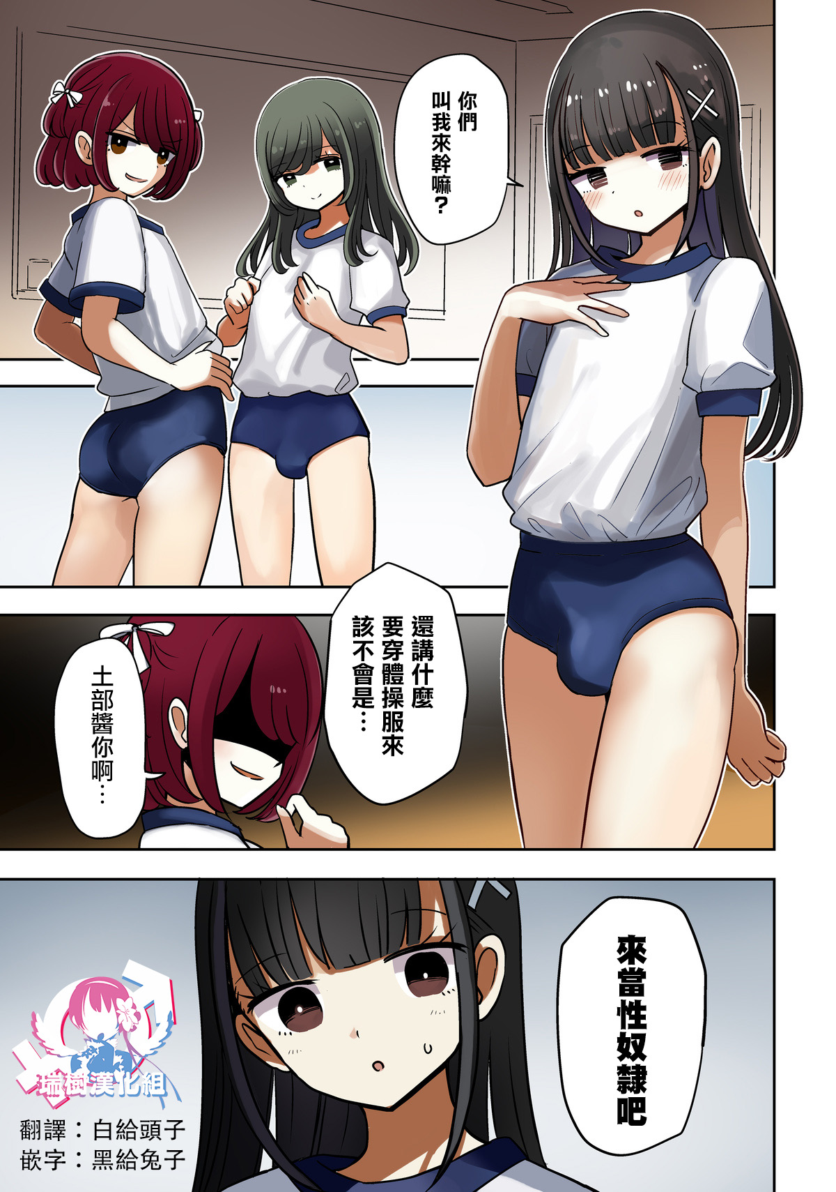 [茶畑ヴァエ] otasa done to joushoko futari taisoufuku tekoki hen [Chinese] [瑞树汉化组] 画像番号 1