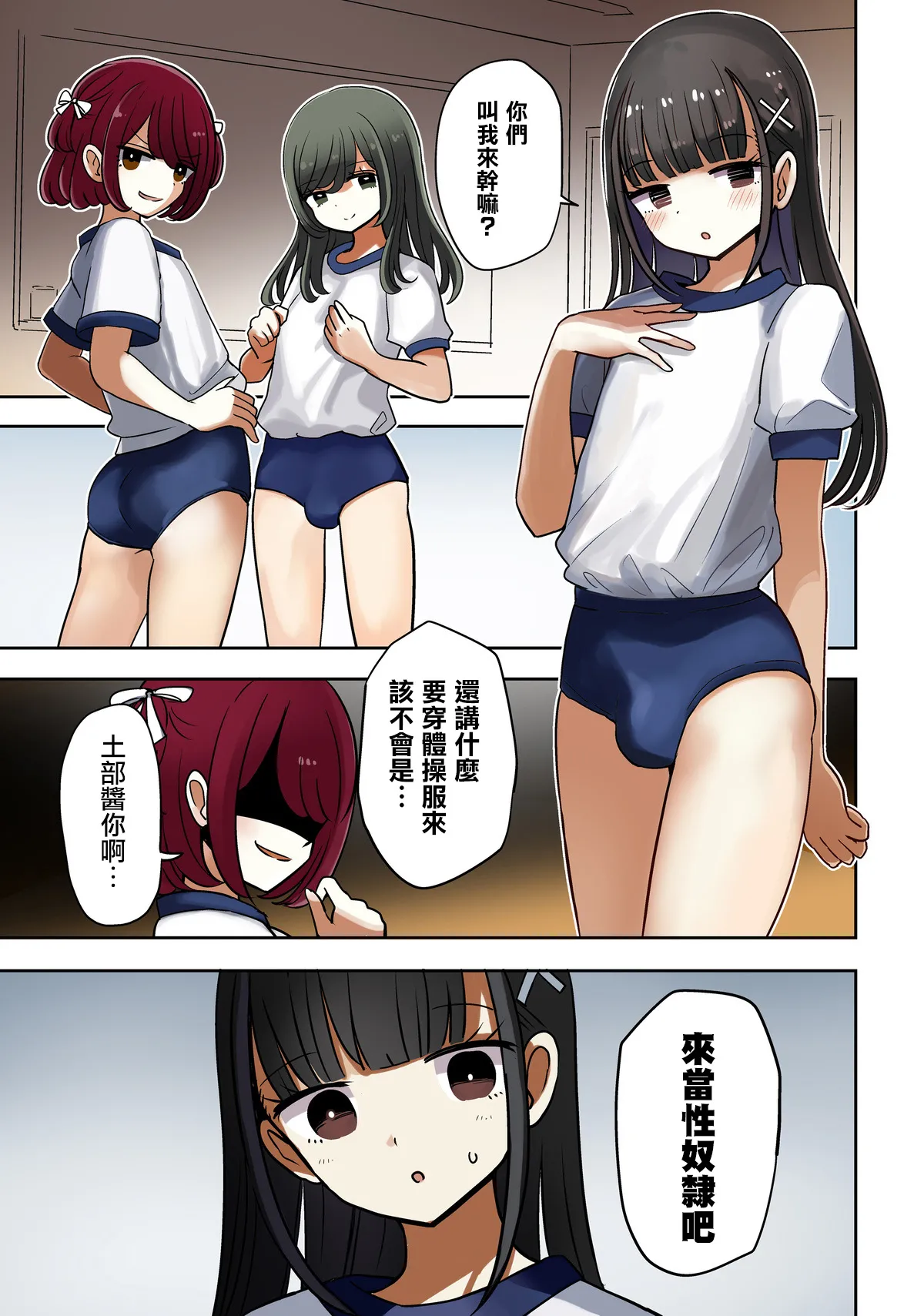 [茶畑ヴァエ] otasa done to joushoko futari taisoufuku tekoki hen [Chinese] [瑞树汉化组] 画像番号 2