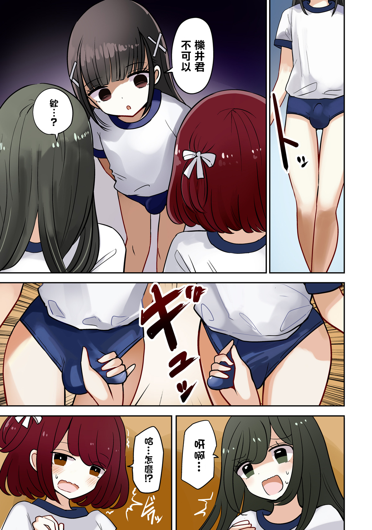 [茶畑ヴァエ] otasa done to joushoko futari taisoufuku tekoki hen [Chinese] [瑞树汉化组] 画像番号 4