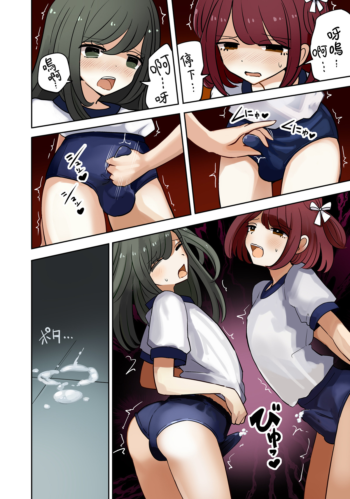 [茶畑ヴァエ] otasa done to joushoko futari taisoufuku tekoki hen [Chinese] [瑞树汉化组] 画像番号 5