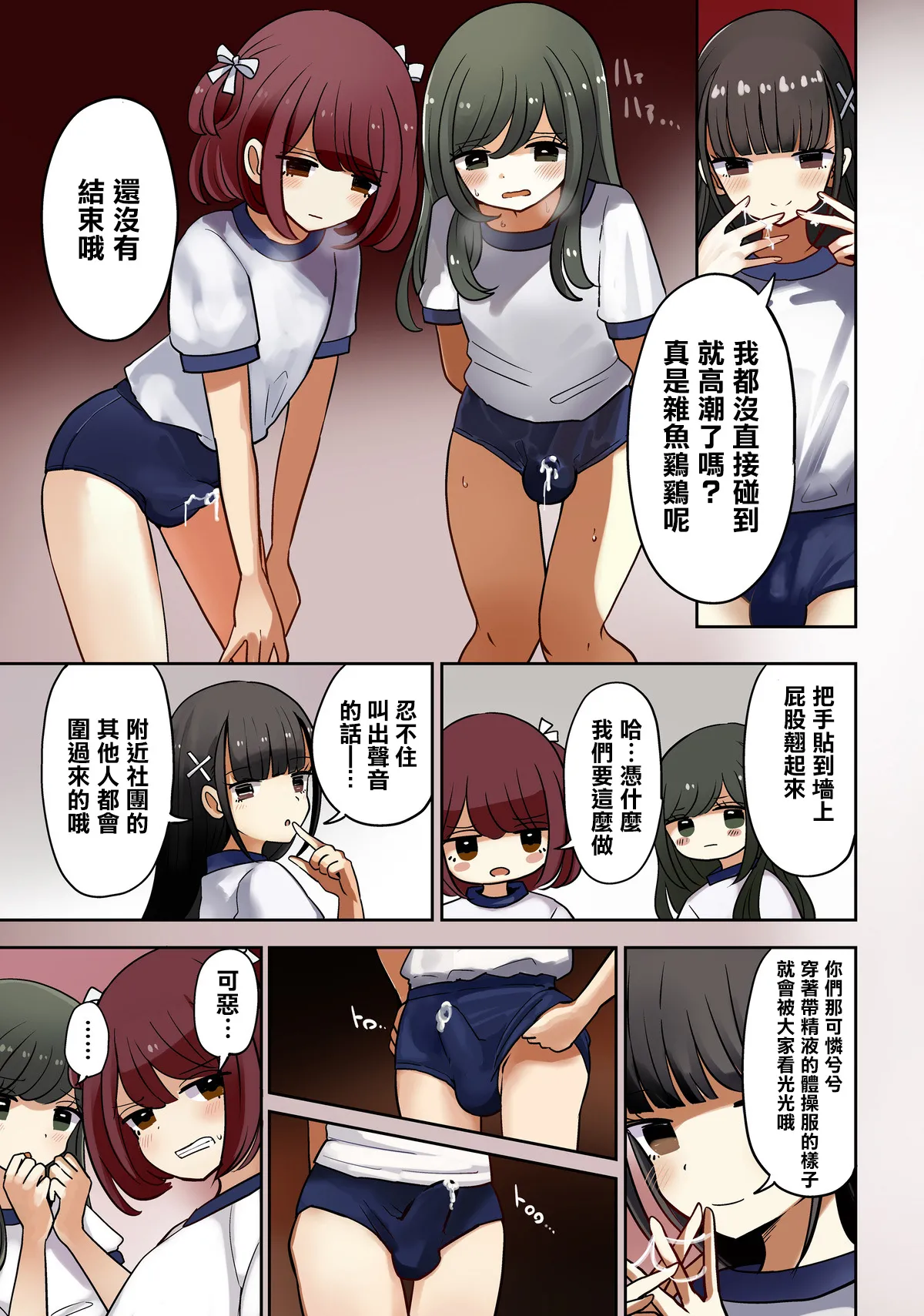 [茶畑ヴァエ] otasa done to joushoko futari taisoufuku tekoki hen [Chinese] [瑞树汉化组] 画像番号 6