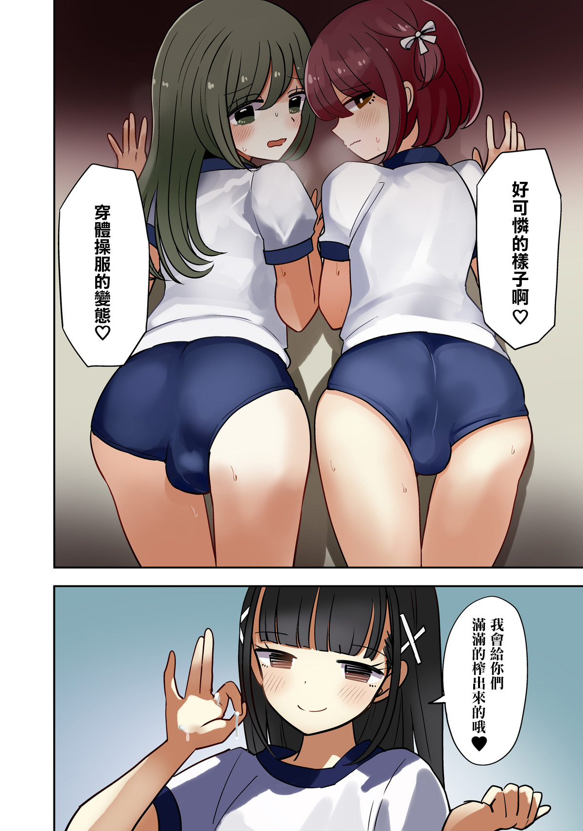 [茶畑ヴァエ] otasa done to joushoko futari taisoufuku tekoki hen [Chinese] [瑞树汉化组] 画像番号 7