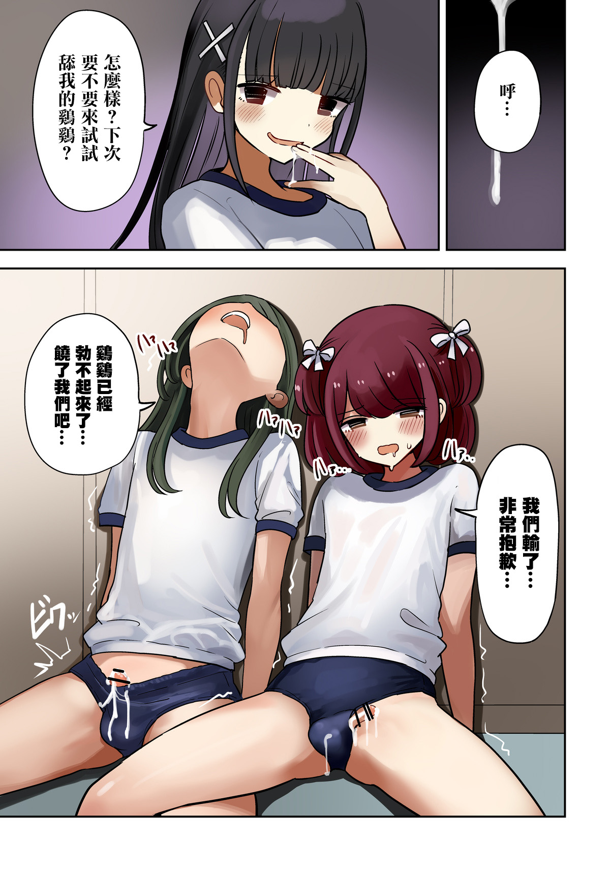 [茶畑ヴァエ] otasa done to joushoko futari taisoufuku tekoki hen [Chinese] [瑞树汉化组] 画像番号 10