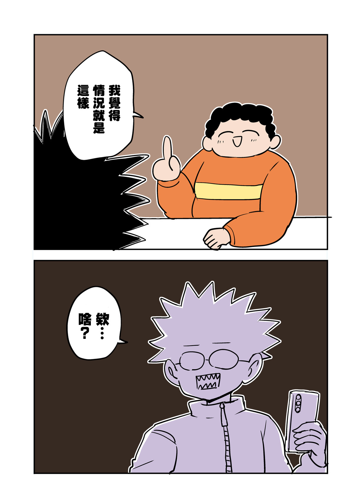 [茶畑ヴァエ] otasa done to joushoko futari taisoufuku tekoki hen [Chinese] [瑞树汉化组] 画像番号 11