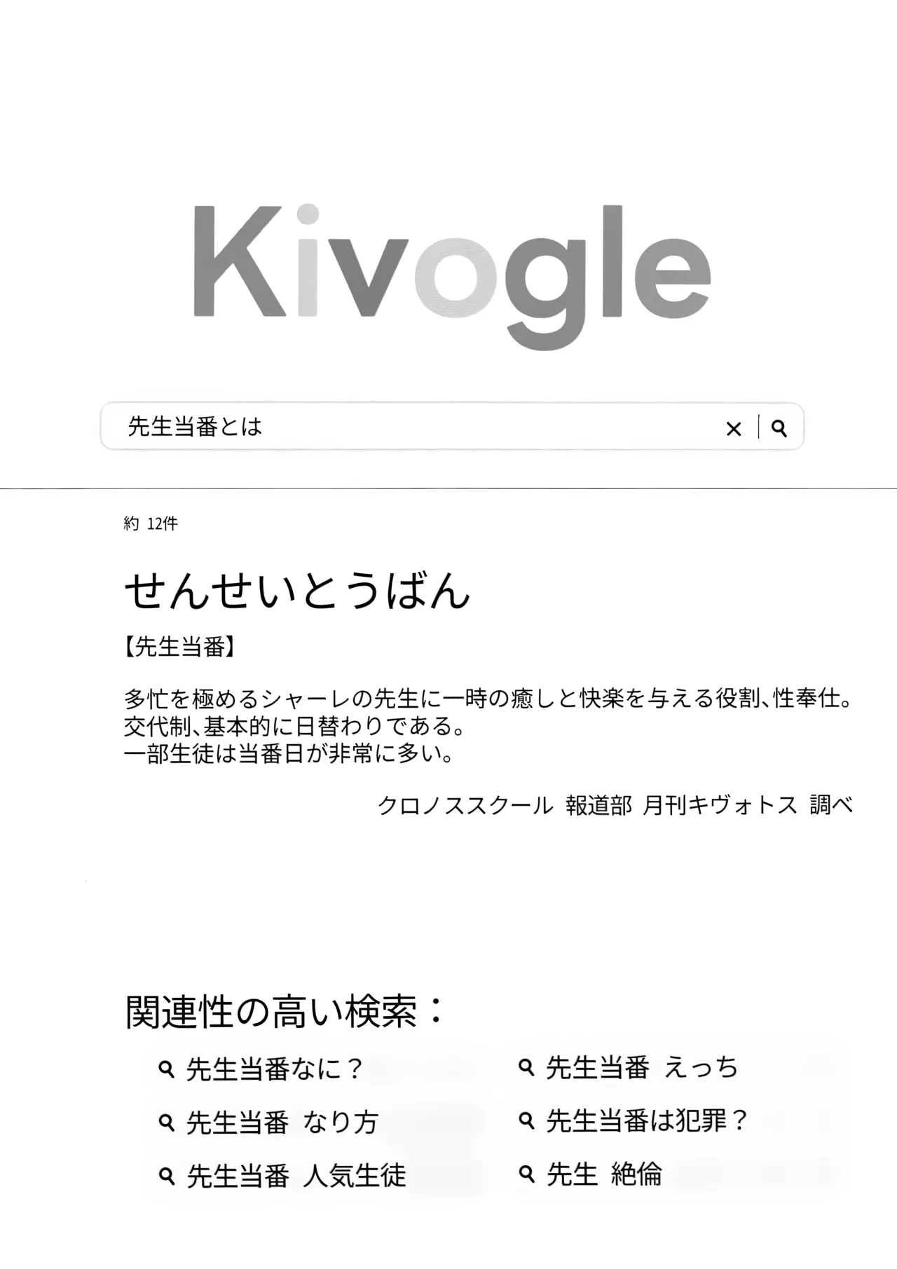 (C102) [Shirogane Gakuha (Yui Asahi)] Sensei Touban -Sunao Shiroko Hen- (Blue Archive) 画像番号 2