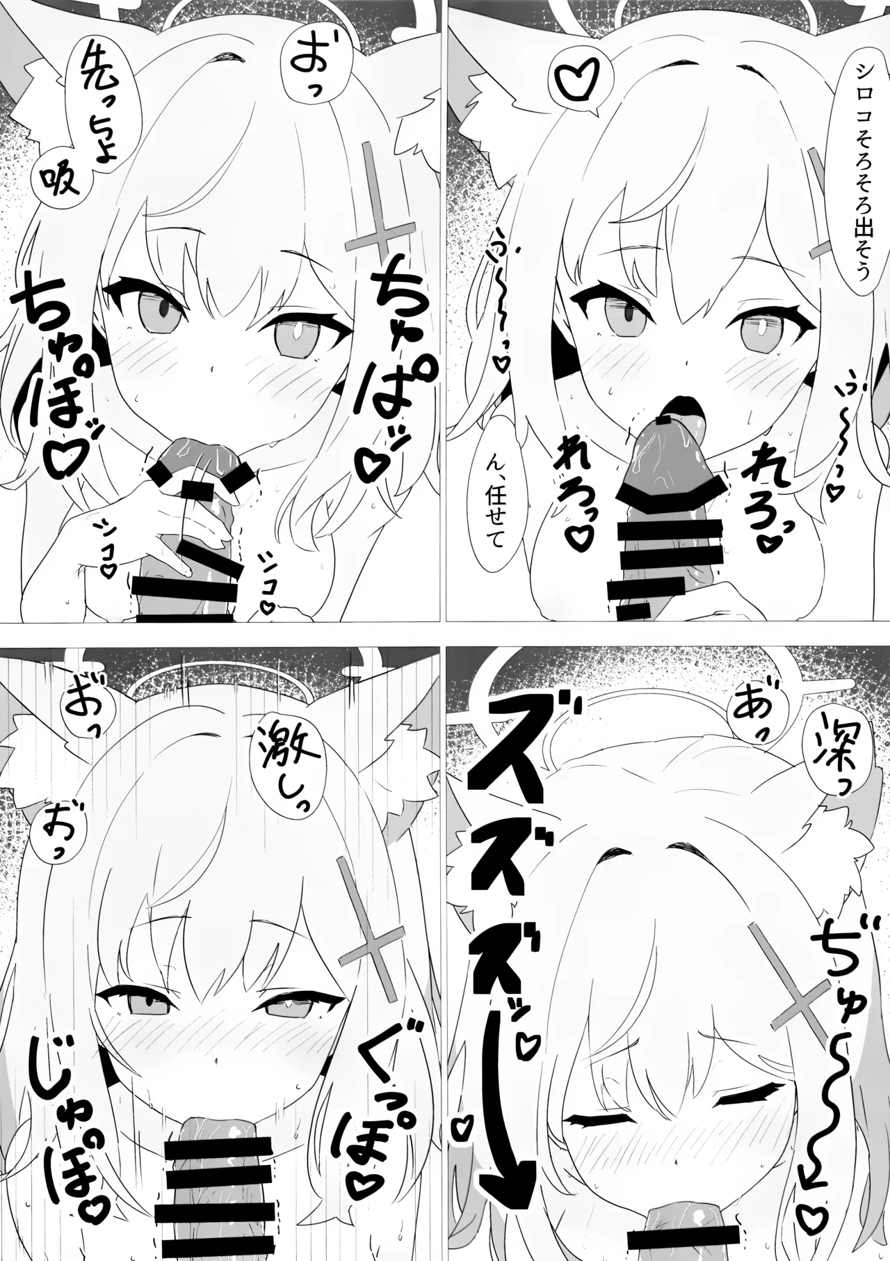 (C102) [Shirogane Gakuha (Yui Asahi)] Sensei Touban -Sunao Shiroko Hen- (Blue Archive) 画像番号 8