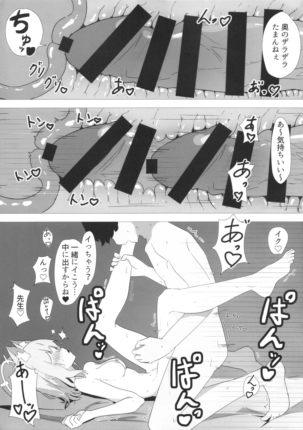 (C102) [Shirogane Gakuha (Yui Asahi)] Sensei Touban -Sunao Shiroko Hen- (Blue Archive) 画像番号 14