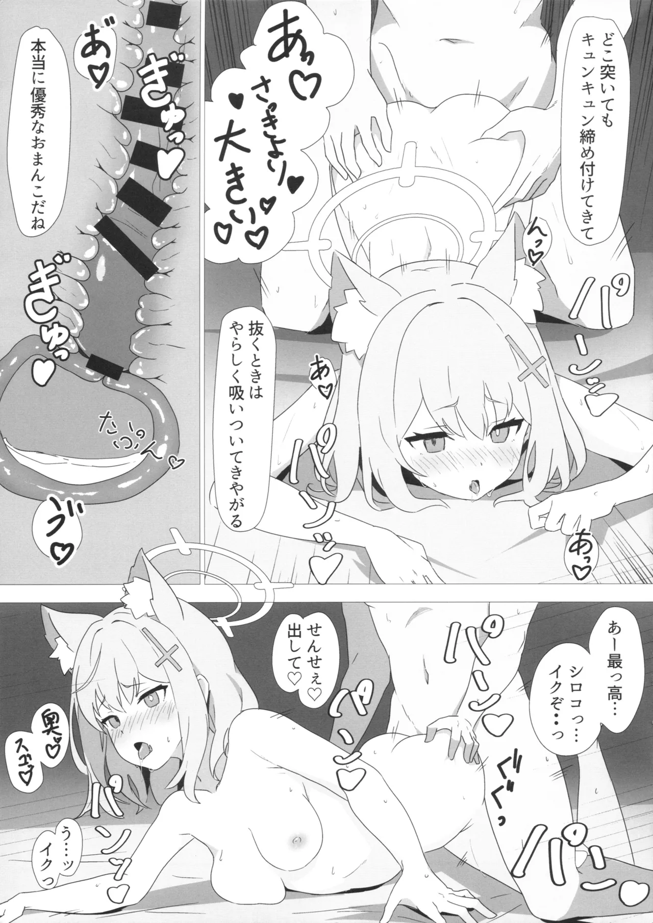 (C102) [Shirogane Gakuha (Yui Asahi)] Sensei Touban -Sunao Shiroko Hen- (Blue Archive) 画像番号 18