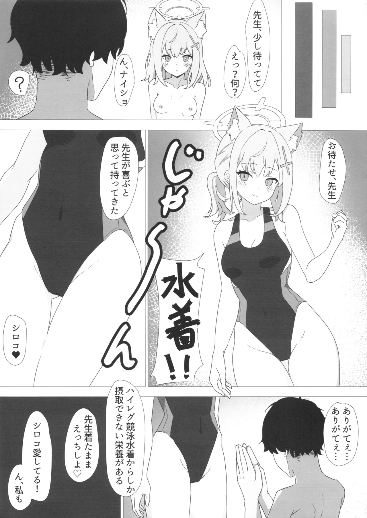 (C102) [Shirogane Gakuha (Yui Asahi)] Sensei Touban -Sunao Shiroko Hen- (Blue Archive) 画像番号 20