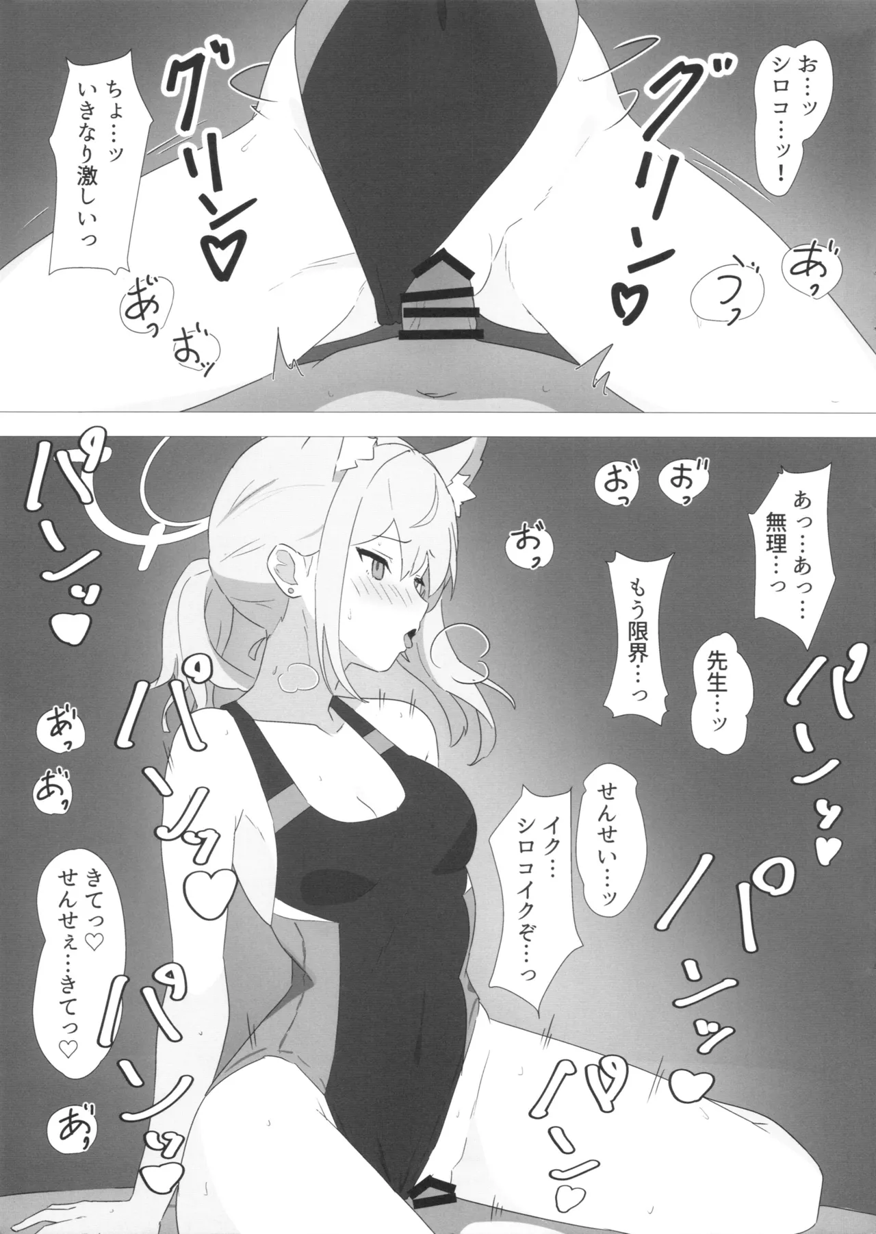 (C102) [Shirogane Gakuha (Yui Asahi)] Sensei Touban -Sunao Shiroko Hen- (Blue Archive) 画像番号 22