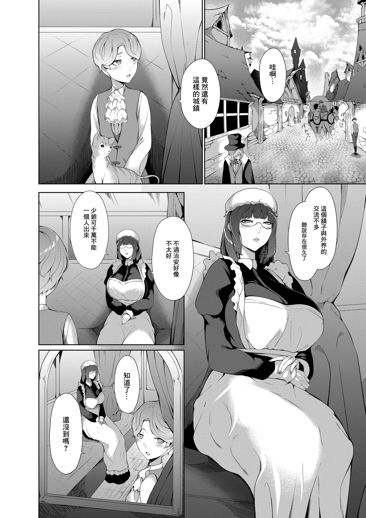 [阿白]淫欲の邪神様-絵画の女と淫夢の洋館 画像番号 3