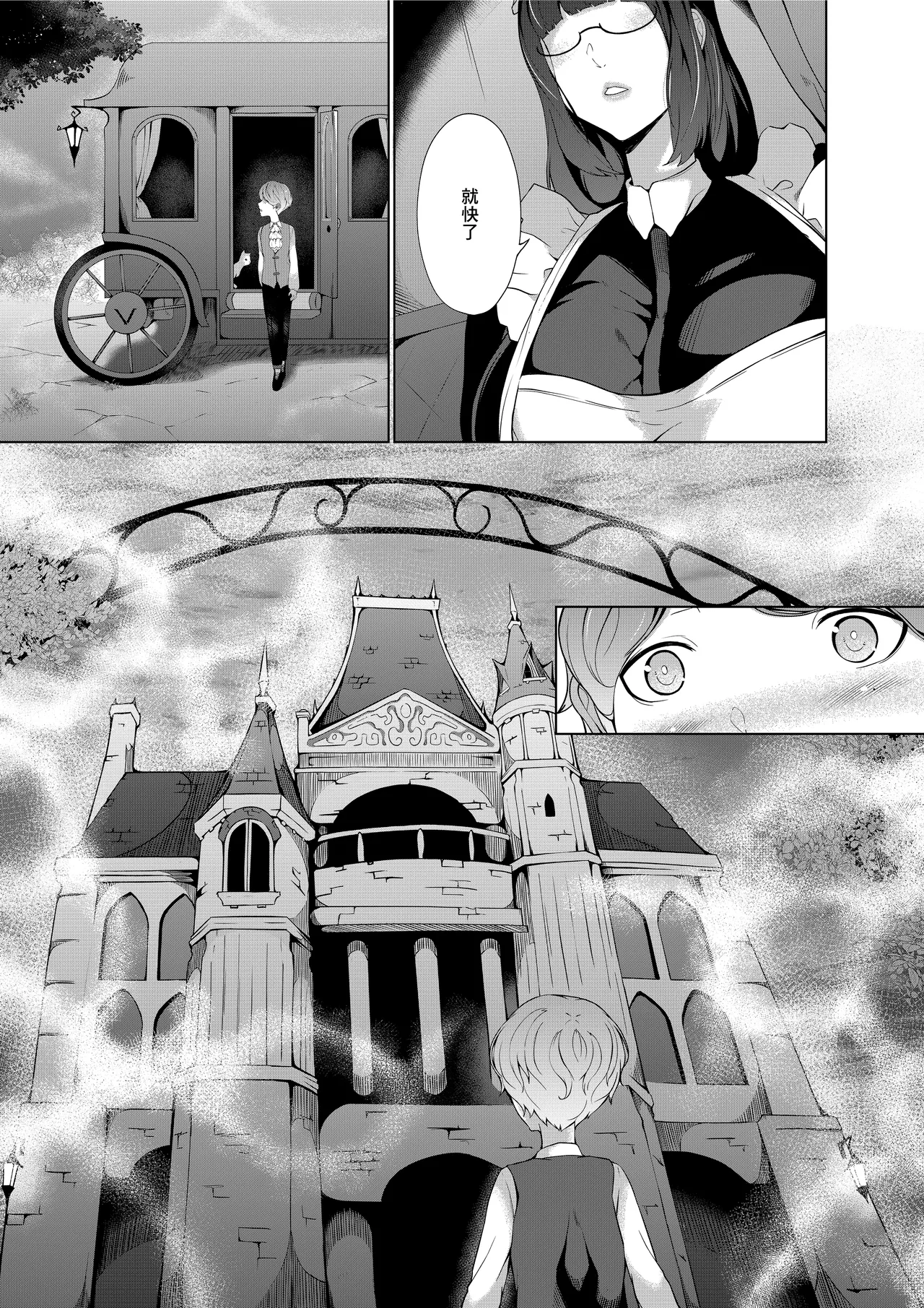 [阿白]淫欲の邪神様-絵画の女と淫夢の洋館 画像番号 4