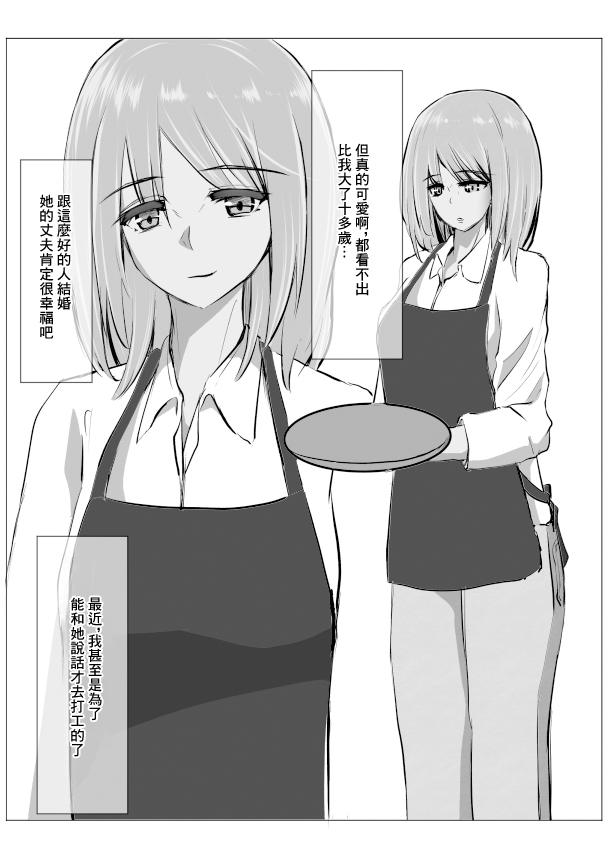 [Cro4ds_of_CaE]冷え切った夫婦間なら僕が貰ってもいいですよね? 画像番号 6