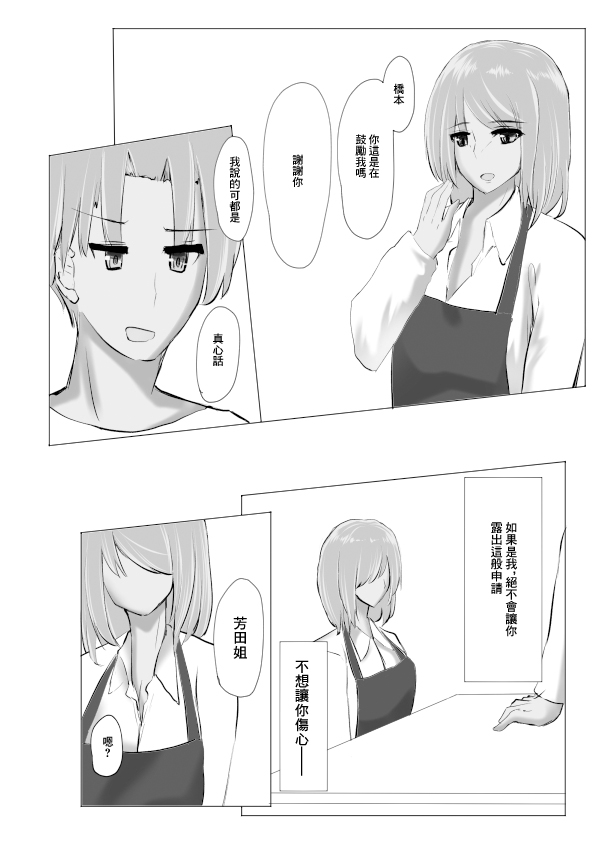 [Cro4ds_of_CaE]冷え切った夫婦間なら僕が貰ってもいいですよね? 画像番号 16