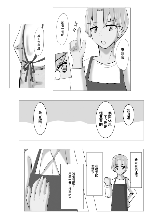 [Cro4ds_of_CaE]冷え切った夫婦間なら僕が貰ってもいいですよね? 画像番号 17