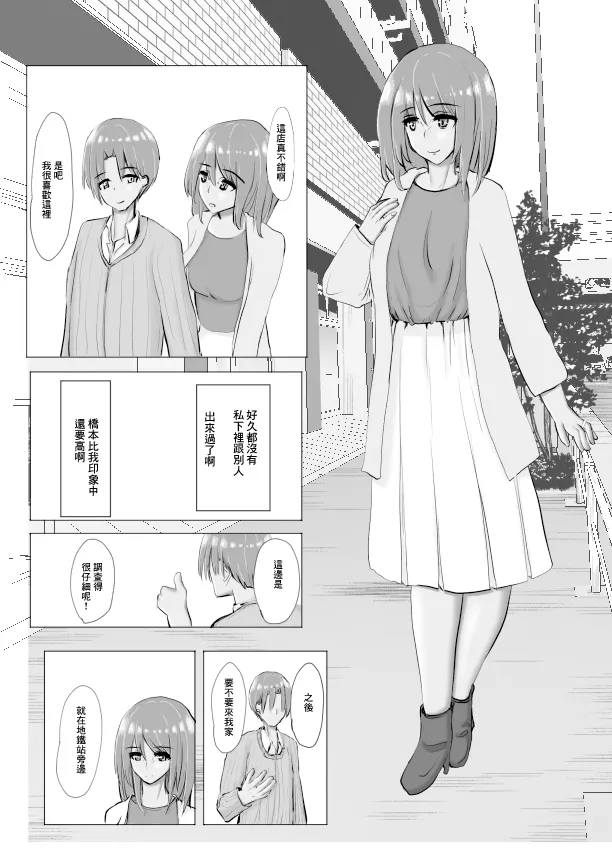 [Cro4ds_of_CaE]冷え切った夫婦間なら僕が貰ってもいいですよね? 画像番号 18