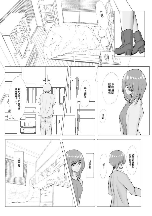 [Cro4ds_of_CaE]冷え切った夫婦間なら僕が貰ってもいいですよね? 画像番号 19