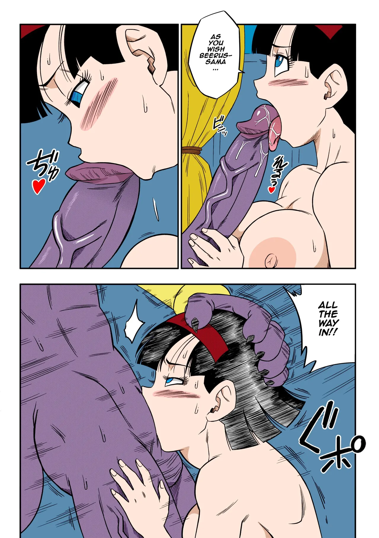 [Yamamoto] No One Can Go Against Beerus! (Dragon Ball Super) [Colorized] [English] [Uncensored] image number 20