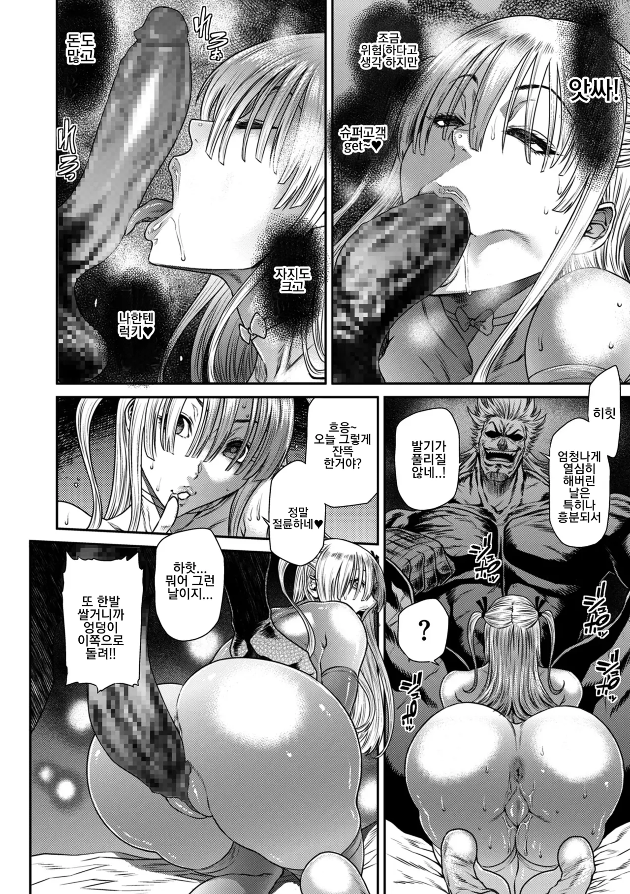 [Sunagawa Tara] P.S.C. 잠입수사관 레이코 15화 numero di immagine  6