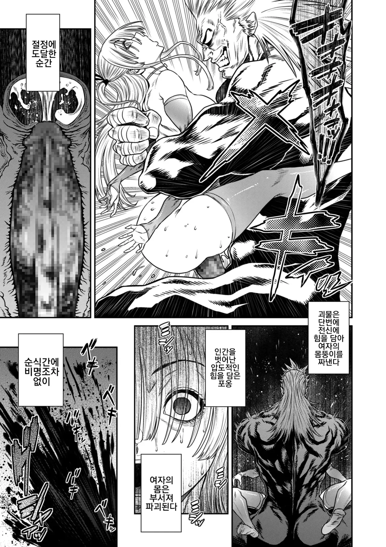 [Sunagawa Tara] P.S.C. 잠입수사관 레이코 15화 numero di immagine  11