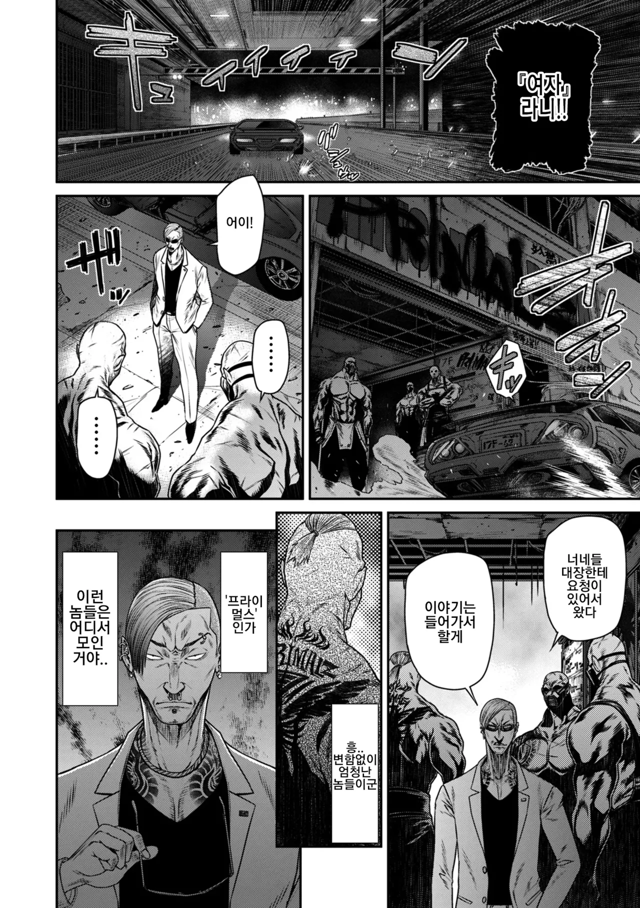 [Sunagawa Tara] P.S.C. 잠입수사관 레이코 15화 numero di immagine  16