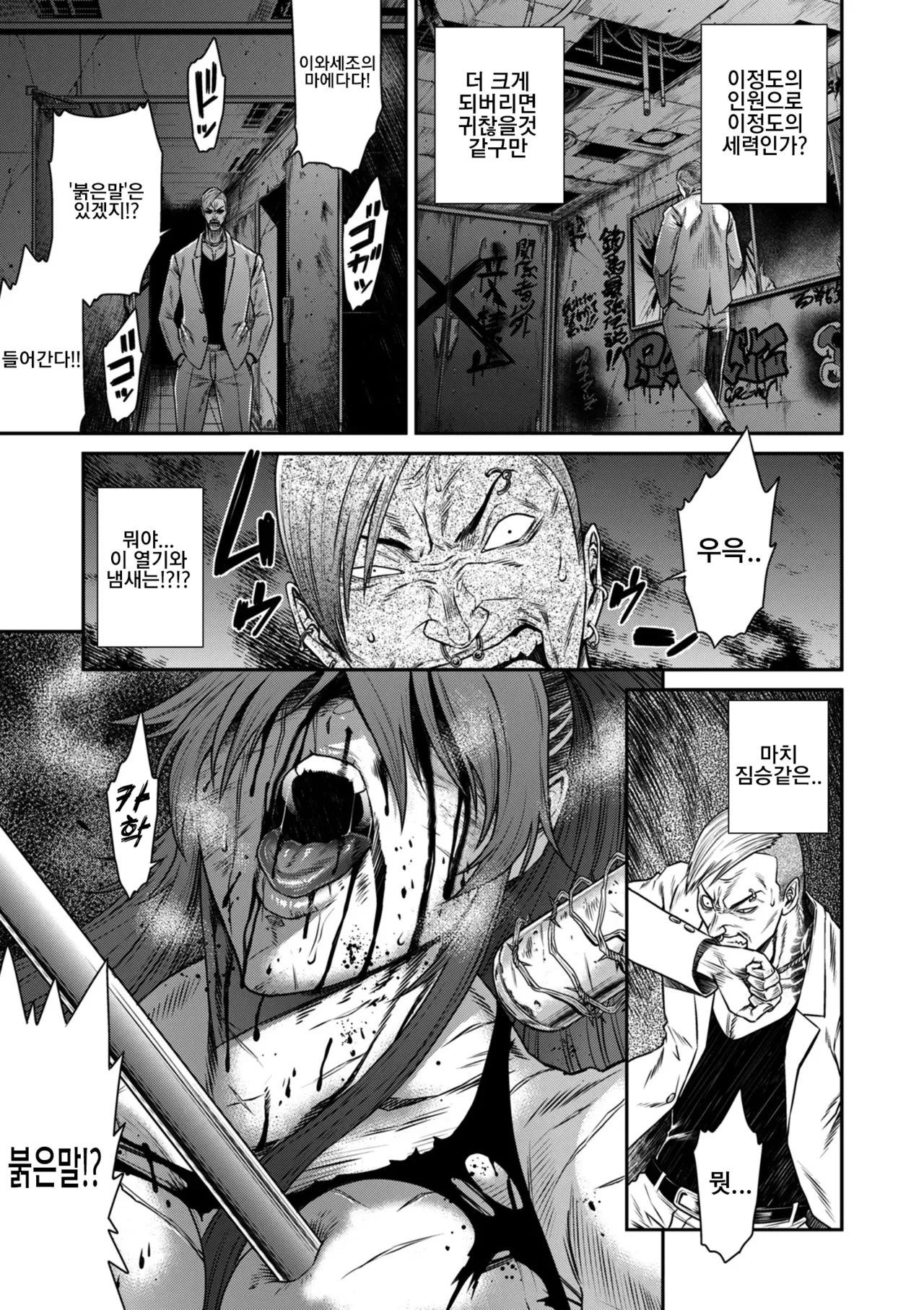 [Sunagawa Tara] P.S.C. 잠입수사관 레이코 15화 numero di immagine  17