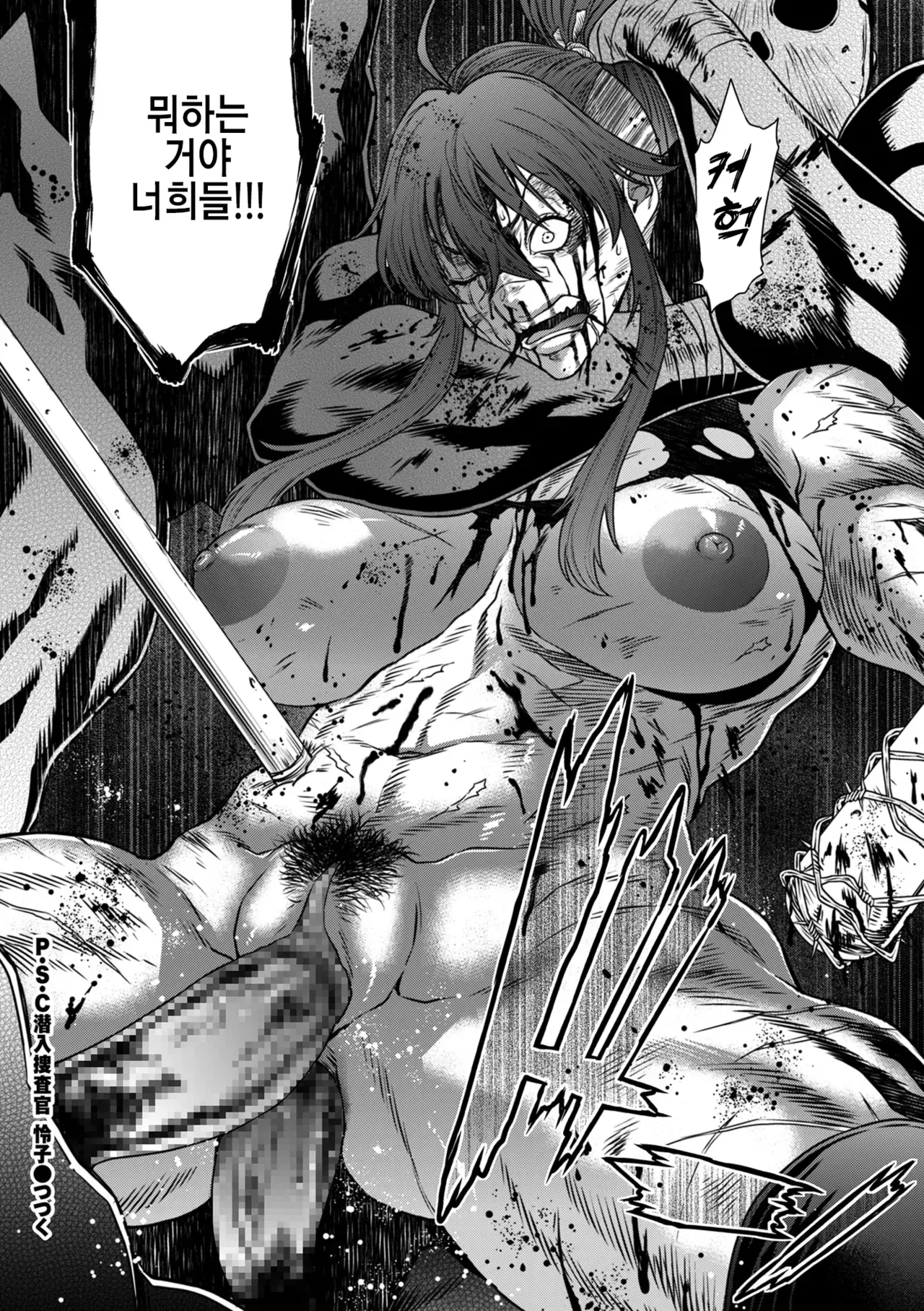 [Sunagawa Tara] P.S.C. 잠입수사관 레이코 15화 numero di immagine  18