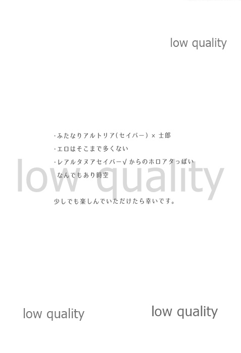 (C92) [Atama Ohanabatake (Otama)] Watashi wa Anata ga Hoshii. (Fate/stay night) 이미지 번호 3