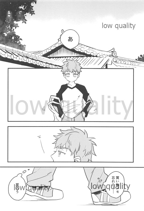 (C92) [Atama Ohanabatake (Otama)] Watashi wa Anata ga Hoshii. (Fate/stay night) 이미지 번호 4