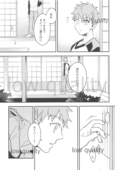 (C92) [Atama Ohanabatake (Otama)] Watashi wa Anata ga Hoshii. (Fate/stay night) 이미지 번호 5