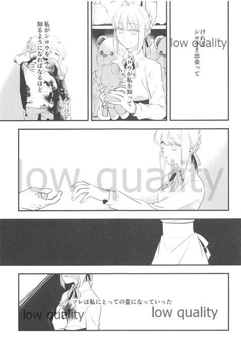 (C92) [Atama Ohanabatake (Otama)] Watashi wa Anata ga Hoshii. (Fate/stay night) 이미지 번호 11