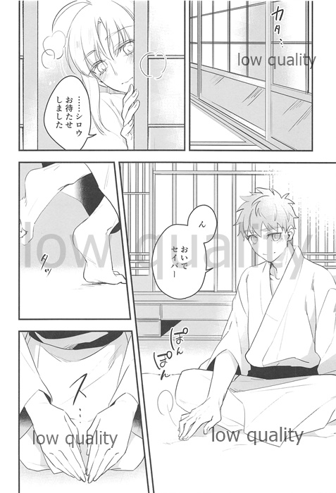 (C92) [Atama Ohanabatake (Otama)] Watashi wa Anata ga Hoshii. (Fate/stay night) 이미지 번호 20