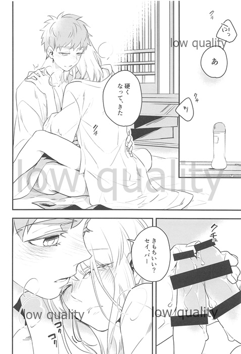 (C92) [Atama Ohanabatake (Otama)] Watashi wa Anata ga Hoshii. (Fate/stay night) 이미지 번호 24