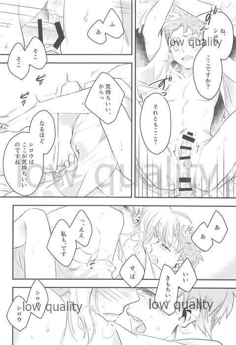 (C92) [Atama Ohanabatake (Otama)] Watashi wa Anata ga Hoshii. (Fate/stay night) 이미지 번호 34