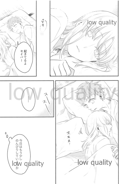 (C92) [Atama Ohanabatake (Otama)] Watashi wa Anata ga Hoshii. (Fate/stay night) 이미지 번호 37