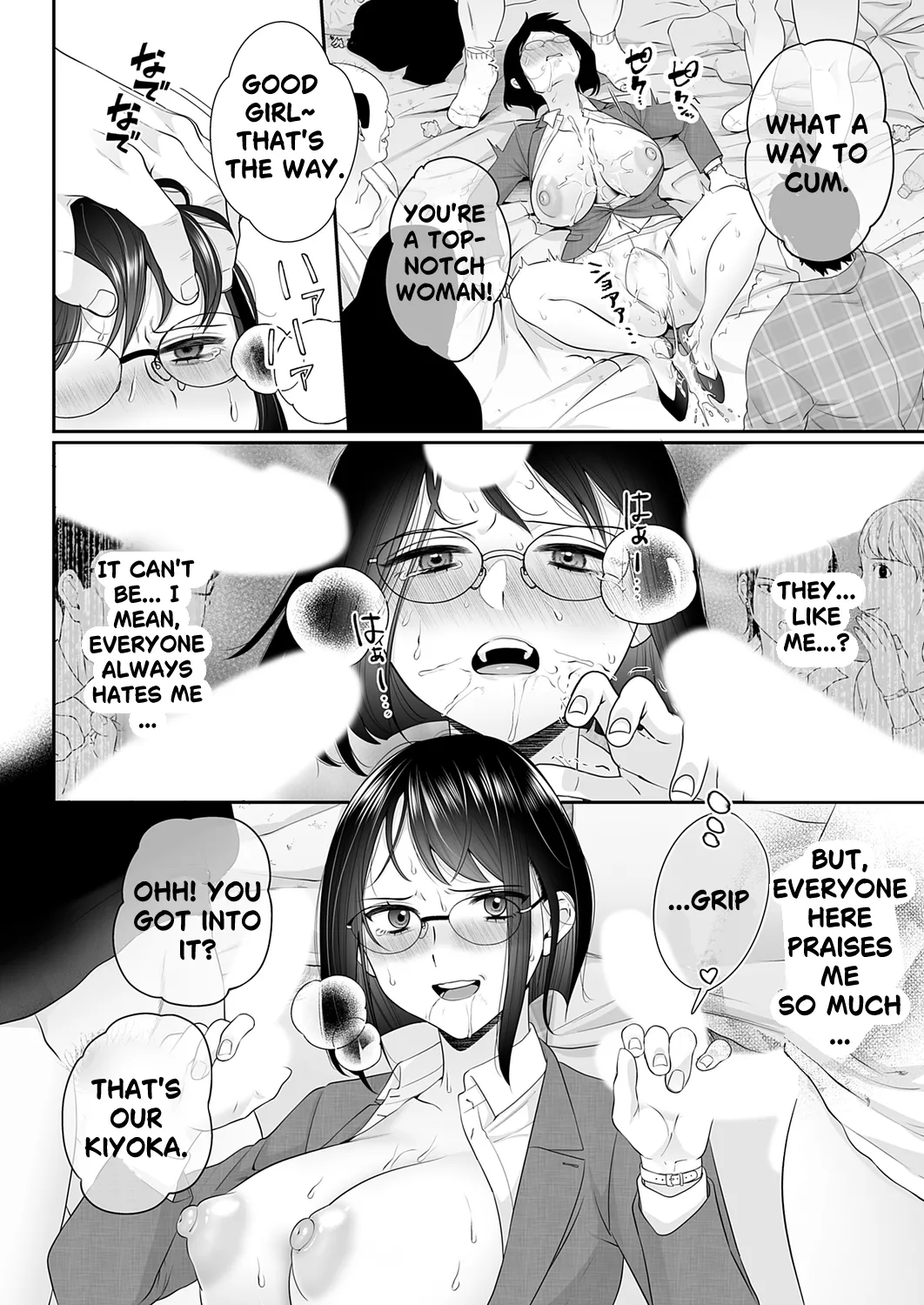 [onigiri musubi] Where I Belong? ~ Sullying a Hygenic, Masked Office Lady ~  | Watashi no arika 〜 keppeki masuku OL wa yogosa reru ~ [English] 画像番号 14