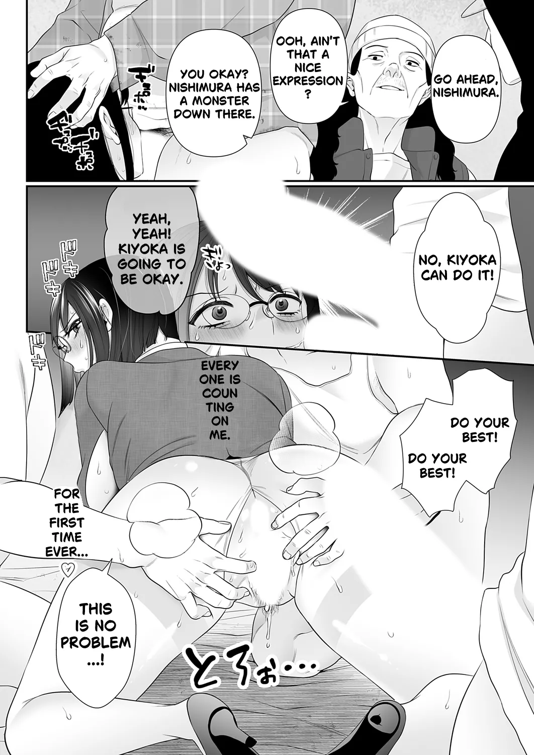 [onigiri musubi] Where I Belong? ~ Sullying a Hygenic, Masked Office Lady ~  | Watashi no arika 〜 keppeki masuku OL wa yogosa reru ~ [English] 画像番号 16