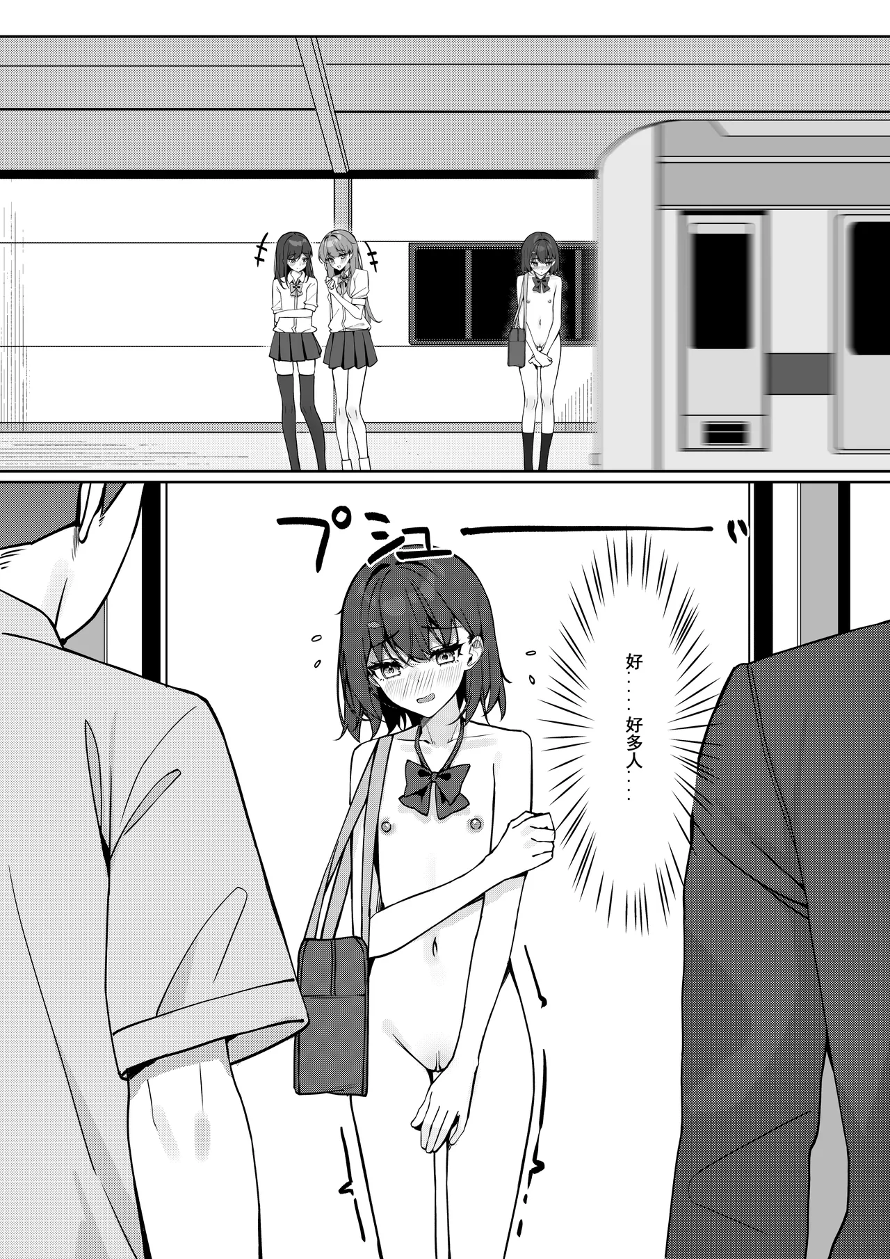 从今天开始全裸登校1 [Chinese] image number 14