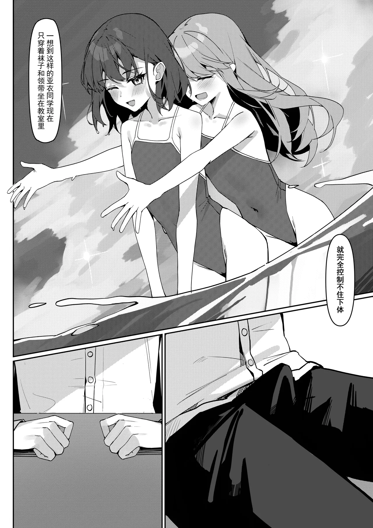 从今天开始全裸登校1 [Chinese] image number 20