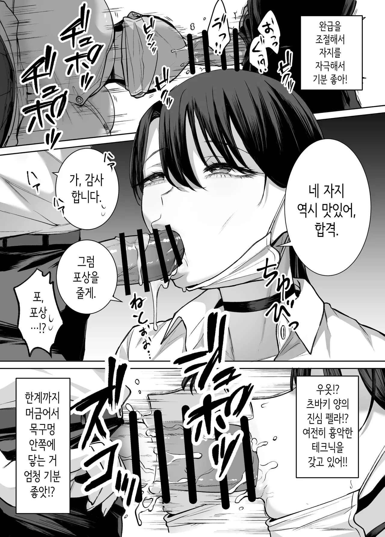 [Hanekkaeri (Ricochet)] Otaku no Boku ni mo Nakadashi Sasete Kureru Yasashii Yariman Bitch Gal 2 | 오타쿠인 나에게도 질내사정하게 해주는 다정한 걸레 빗치갸루 2 [Korean] 画像番号 17
