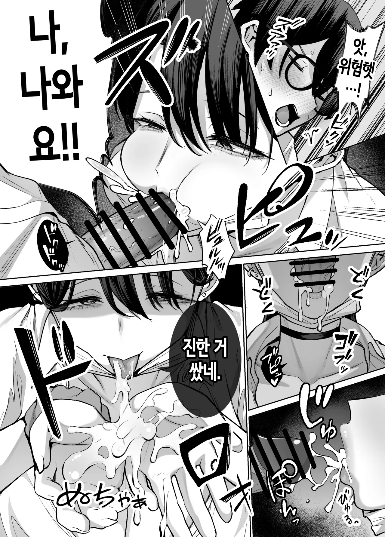 [Hanekkaeri (Ricochet)] Otaku no Boku ni mo Nakadashi Sasete Kureru Yasashii Yariman Bitch Gal 2 | 오타쿠인 나에게도 질내사정하게 해주는 다정한 걸레 빗치갸루 2 [Korean] 画像番号 18