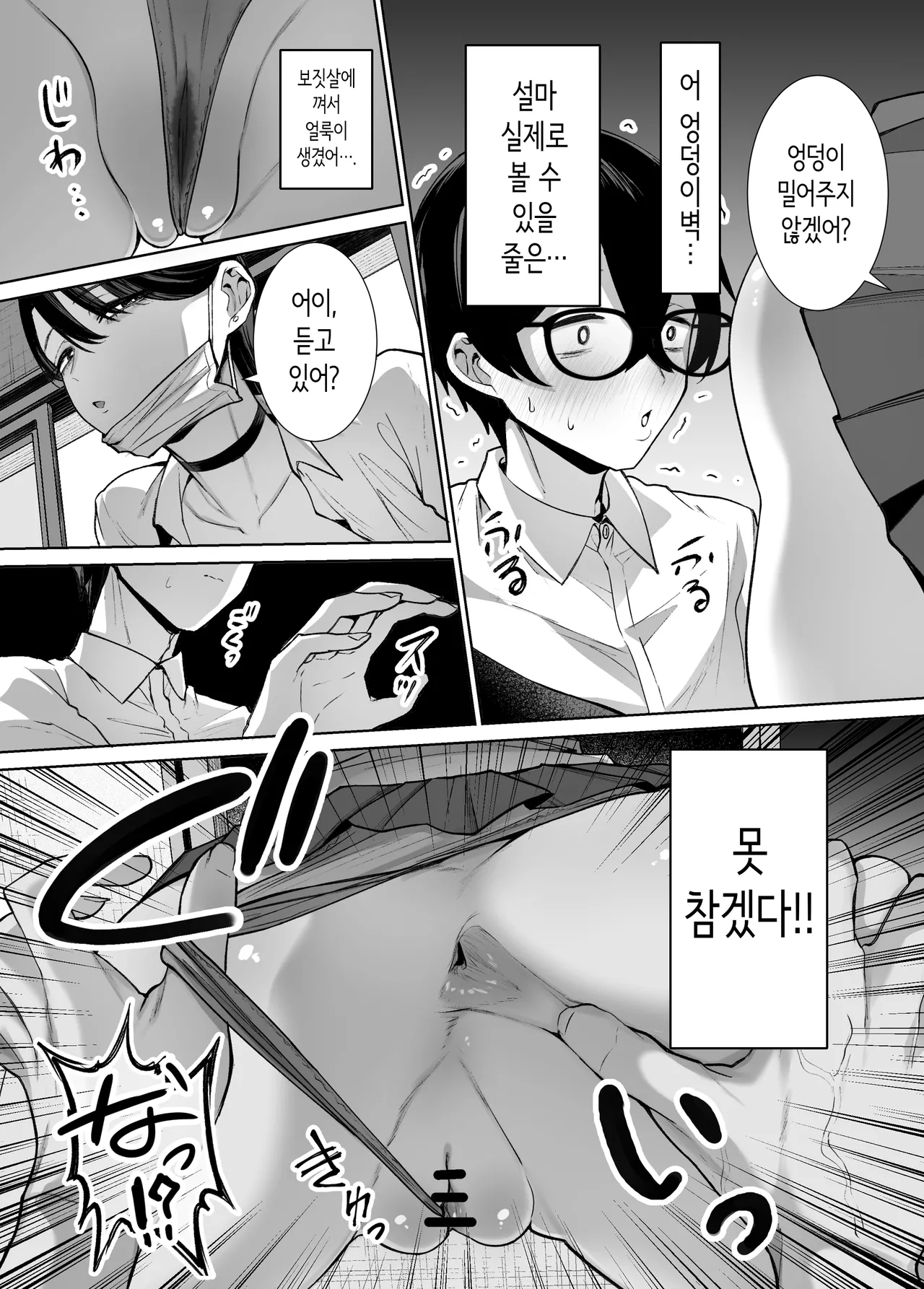 [Hanekkaeri (Ricochet)] Otaku no Boku ni mo Nakadashi Sasete Kureru Yasashii Yariman Bitch Gal 2 | 오타쿠인 나에게도 질내사정하게 해주는 다정한 걸레 빗치갸루 2 [Korean] 画像番号 26