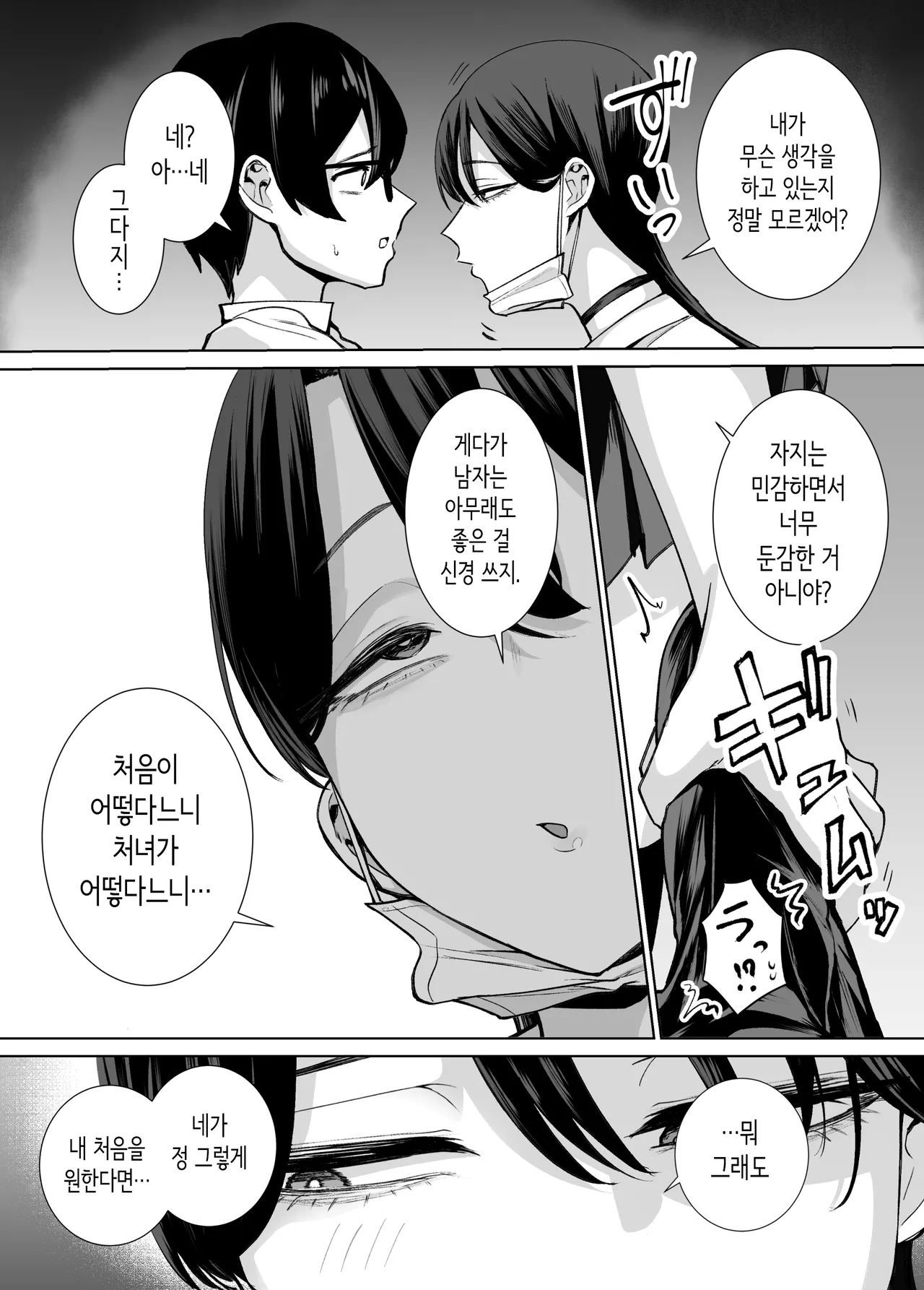 [Hanekkaeri (Ricochet)] Otaku no Boku ni mo Nakadashi Sasete Kureru Yasashii Yariman Bitch Gal 2 | 오타쿠인 나에게도 질내사정하게 해주는 다정한 걸레 빗치갸루 2 [Korean] 画像番号 30