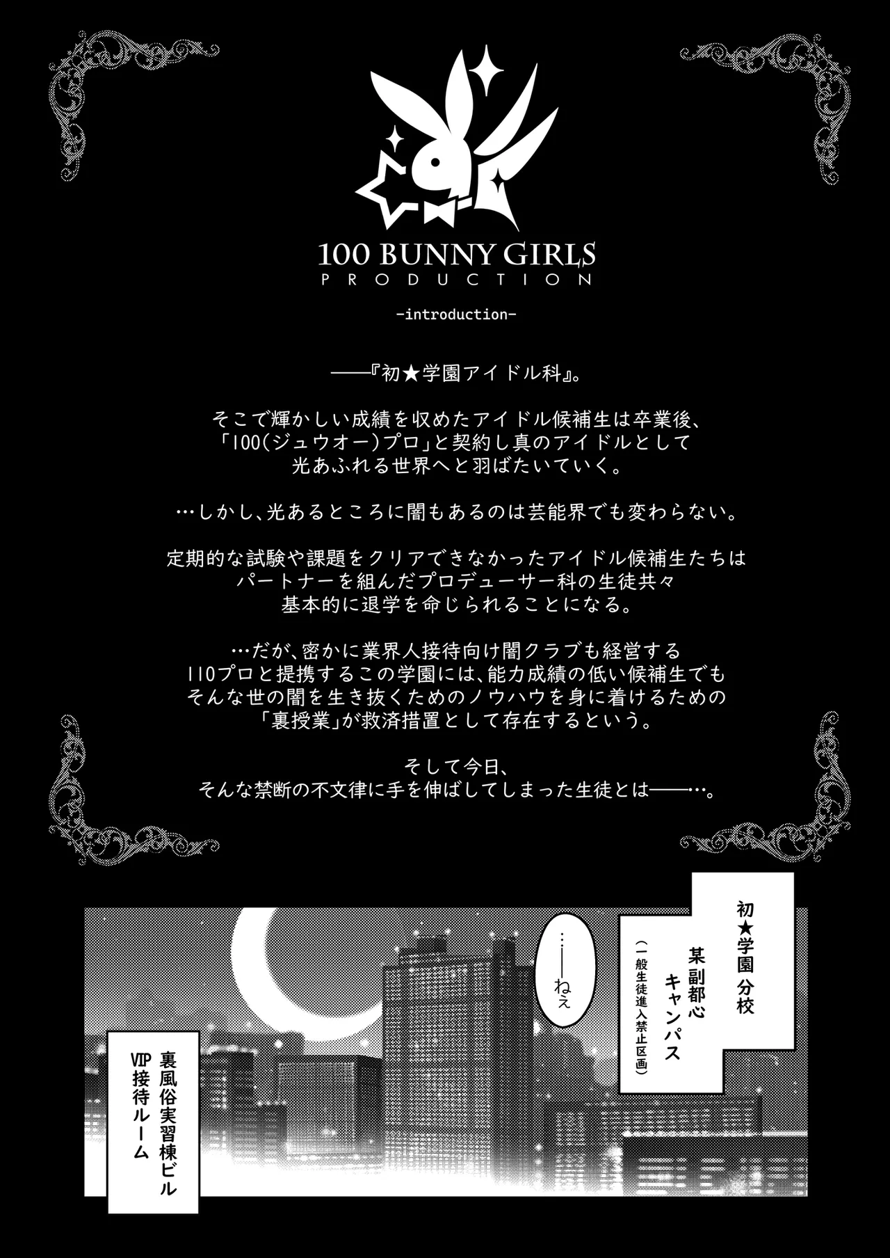 [tomatohouse-905`s room (Momitsu Urabi)] 100 Gakuen Koukyuu Chijo Ikusei Toku SS++ Ura Jugyou Idol-ka Hoshuu Course Bunny Club -Sumika- (Gakuen IDOLM@STER) [Digital] 图片编号 3