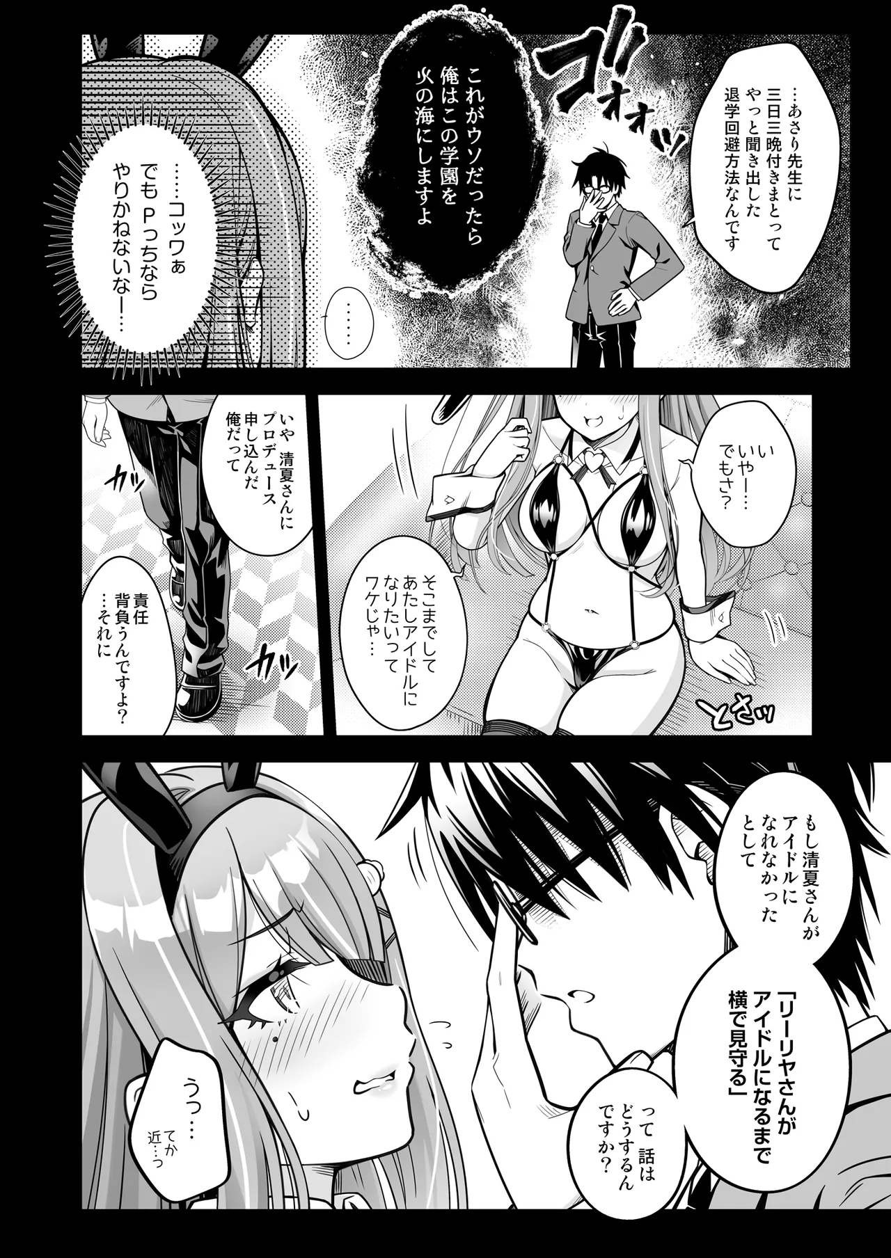 [tomatohouse-905`s room (Momitsu Urabi)] 100 Gakuen Koukyuu Chijo Ikusei Toku SS++ Ura Jugyou Idol-ka Hoshuu Course Bunny Club -Sumika- (Gakuen IDOLM@STER) [Digital] 图片编号 5