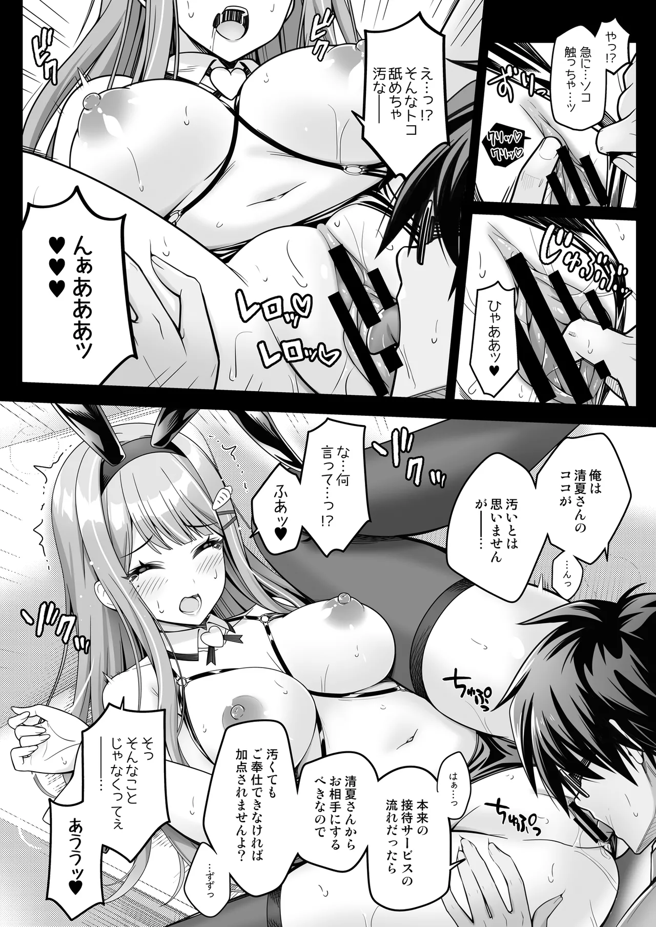 [tomatohouse-905`s room (Momitsu Urabi)] 100 Gakuen Koukyuu Chijo Ikusei Toku SS++ Ura Jugyou Idol-ka Hoshuu Course Bunny Club -Sumika- (Gakuen IDOLM@STER) [Digital] 图片编号 7