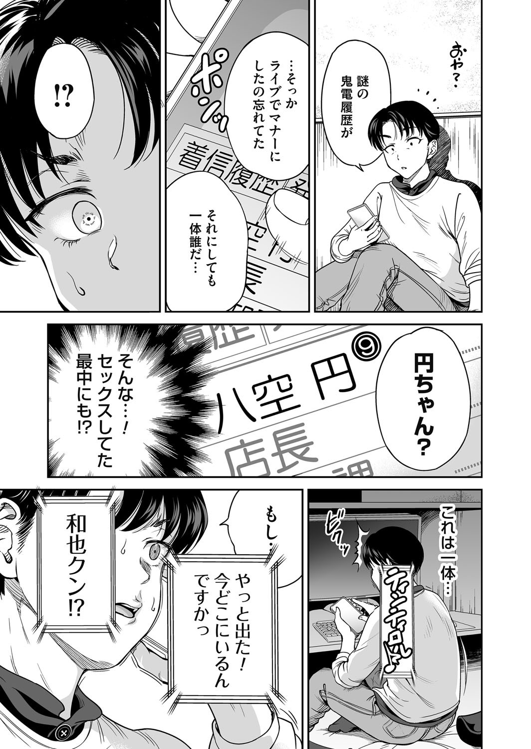 COMIC Magnum Vol.195 图片编号 36