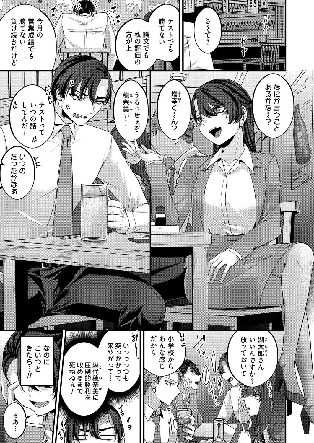 COMIC Magnum Vol.195 图片编号 44