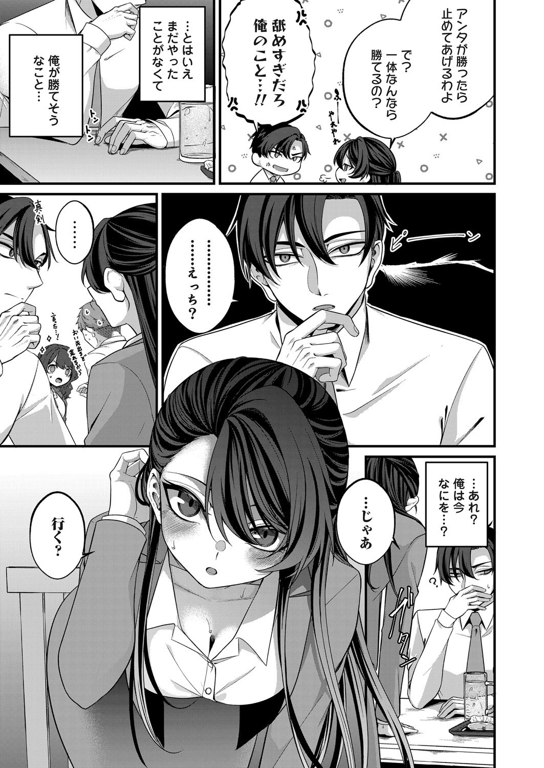 COMIC Magnum Vol.195 图片编号 46