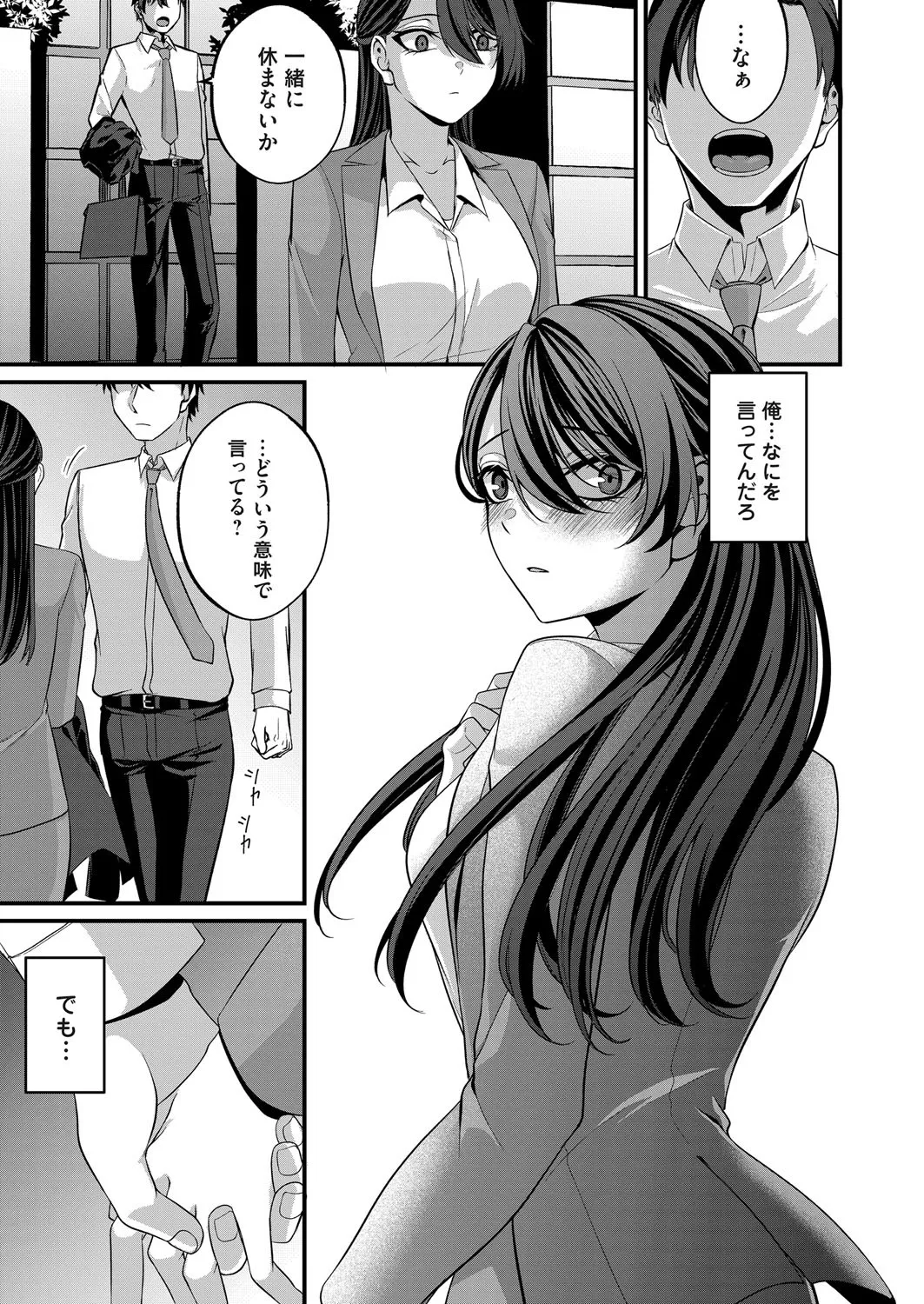 COMIC Magnum Vol.195 图片编号 64